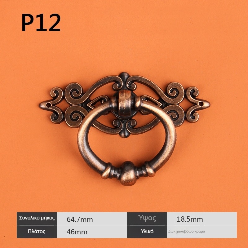 Λαβή επίπλων με ένα τρύπημα για ντουλάπα – κράμα ψευδάργύρου, ηλεκτροπλακωμένη, μοντέλο DD009, κατάλληλη για ντουλάπες, συρτάρια και έπιπλα