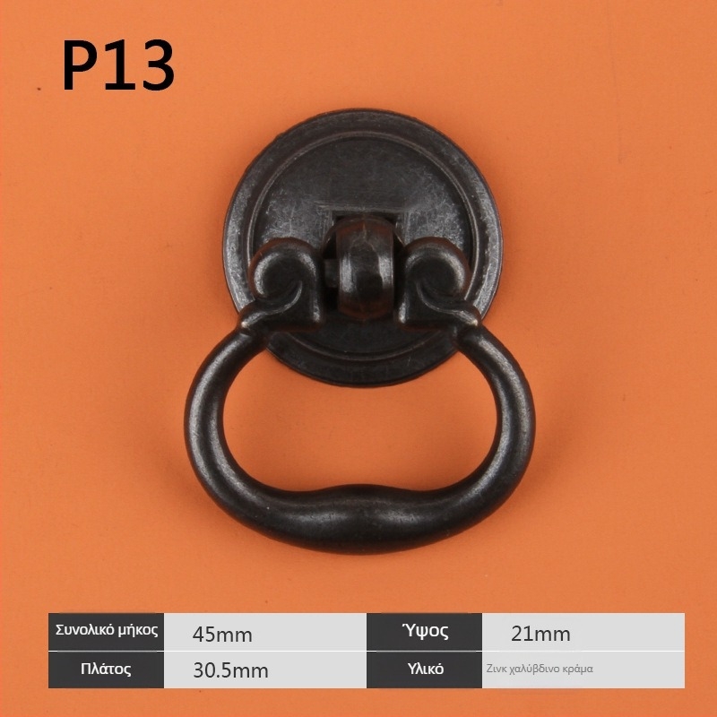 Λαβή επίπλων με ένα τρύπημα για ντουλάπα – κράμα ψευδάργύρου, ηλεκτροπλακωμένη, μοντέλο DD009, κατάλληλη για ντουλάπες, συρτάρια και έπιπλα