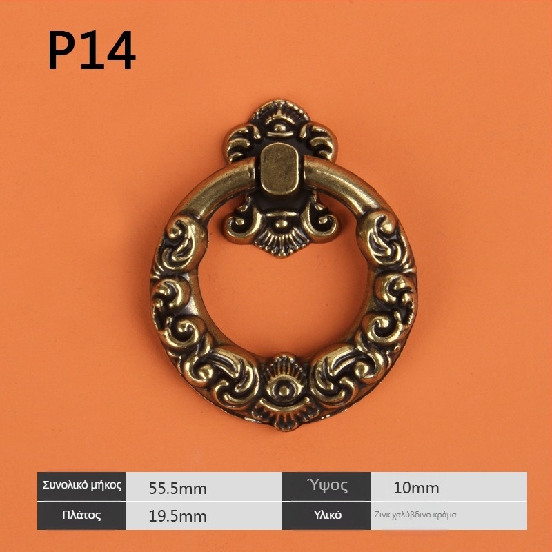 Λαβή επίπλων με ένα τρύπημα για ντουλάπα – κράμα ψευδάργύρου, ηλεκτροπλακωμένη, μοντέλο DD009, κατάλληλη για ντουλάπες, συρτάρια και έπιπλα