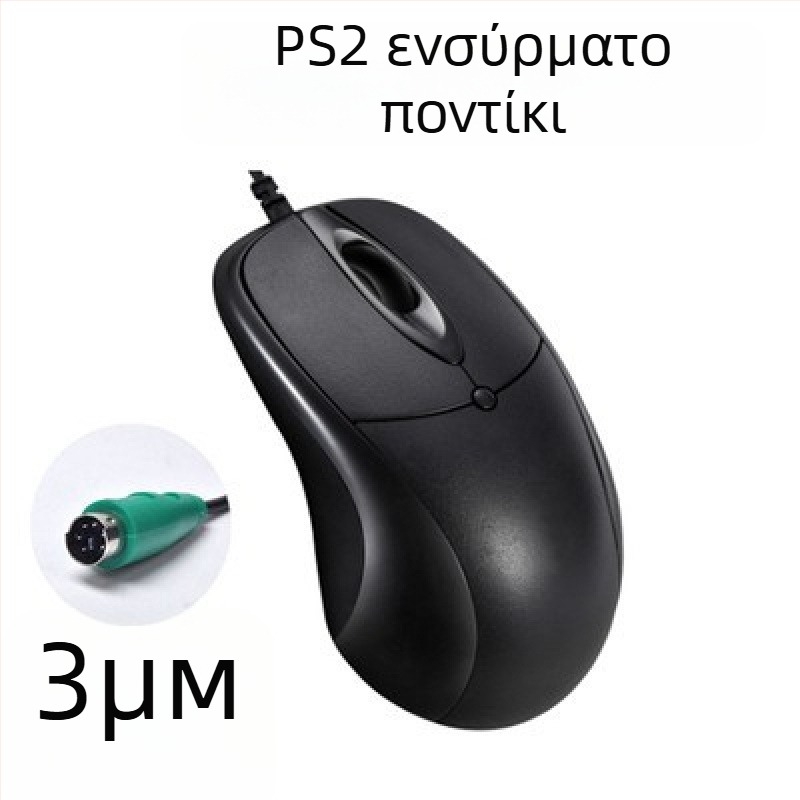 USB ενσύρματο ποντίκι υπολογιστή με μακρύ καλώδιο, μήκη 2m/3m/5m, 3 κουμπιά, φωτοηλεκτρικός αισθητήρας, κατάλληλο για επιτραπέζιο υπολογιστή/οθόνη TV