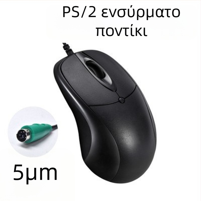 USB ενσύρματο ποντίκι υπολογιστή με μακρύ καλώδιο, μήκη 2m/3m/5m, 3 κουμπιά, φωτοηλεκτρικός αισθητήρας, κατάλληλο για επιτραπέζιο υπολογιστή/οθόνη TV