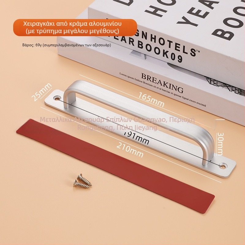 Χειριστήριο πόρτας από κράμα αλουμινίου για γυάλινες και συρόμενες πόρτες, χωρίς τρύπημα, μοντέρνος μινιμαλιστικός σχεδιασμός, φινίρισμα βαφής φούρνου, μάρκα Glory