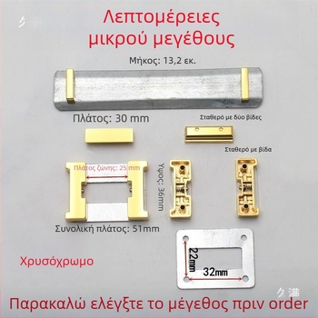 Μεταλλικό κλιπ-κλειδαριά για τσάντες με I-σχήμα και H-σχήμα και ελατήριο – εξαρτήματα DIY για τσάντες