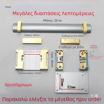 Μεταλλικό κλιπ-κλειδαριά για τσάντες με I-σχήμα και H-σχήμα και ελατήριο – εξαρτήματα DIY για τσάντες