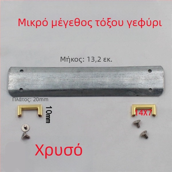 Μεταλλικό κλιπ-κλειδαριά για τσάντες με I-σχήμα και H-σχήμα και ελατήριο – εξαρτήματα DIY για τσάντες