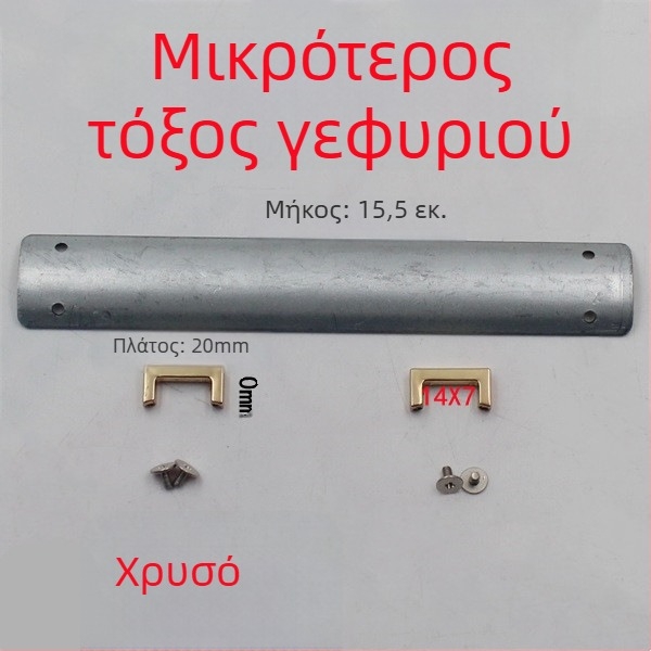 Μεταλλικό κλιπ-κλειδαριά για τσάντες με I-σχήμα και H-σχήμα και ελατήριο – εξαρτήματα DIY για τσάντες