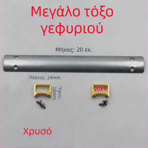 Μεταλλικό κλιπ-κλειδαριά για τσάντες με I-σχήμα και H-σχήμα και ελατήριο – εξαρτήματα DIY για τσάντες