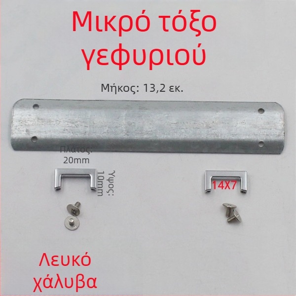 Μεταλλικό κλιπ-κλειδαριά για τσάντες με I-σχήμα και H-σχήμα και ελατήριο – εξαρτήματα DIY για τσάντες