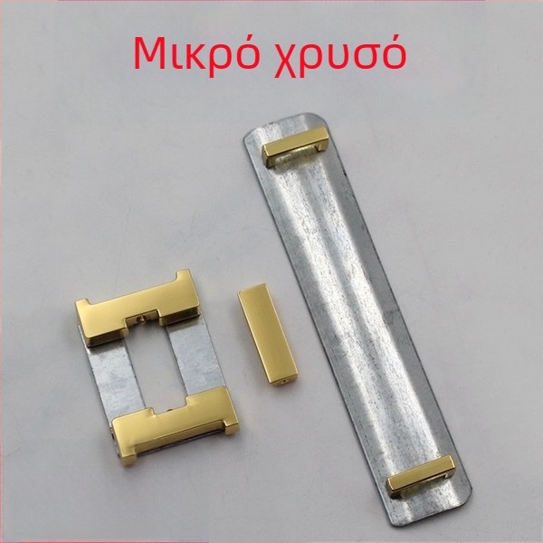 Μεταλλικό κλιπ-κλειδαριά για τσάντες με I-σχήμα και H-σχήμα και ελατήριο – εξαρτήματα DIY για τσάντες