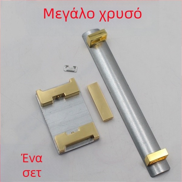 Μεταλλικό κλιπ-κλειδαριά για τσάντες με I-σχήμα και H-σχήμα και ελατήριο – εξαρτήματα DIY για τσάντες