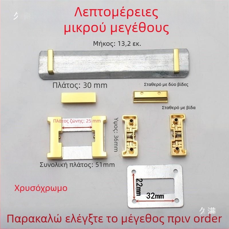 Μεταλλικό κλιπ-κλειδαριά για τσάντες με I-σχήμα και H-σχήμα και ελατήριο – εξαρτήματα DIY για τσάντες