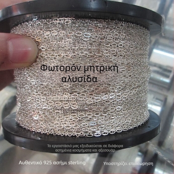 Κολιέ με αλυσίδα S925 ασήμι – ημιτελής οπτική αλυσίδα, unisex μινιμαλιστικό στυλ (GS-063)