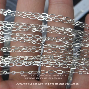 Κολιέ με αλυσίδα S925 ασήμι – ημιτελής οπτική αλυσίδα, unisex μινιμαλιστικό στυλ (GS-063)