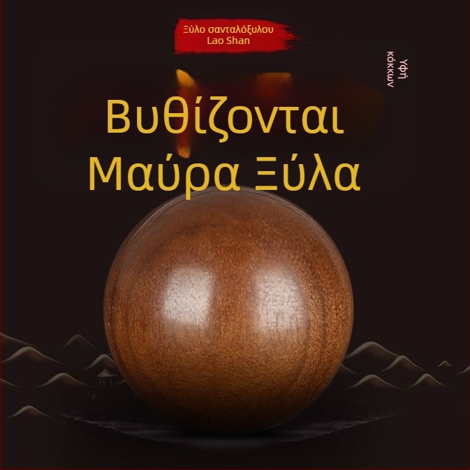 Μάλα από σανδαλόξυλο με 108 χάντρες, Unisex, Κλασικό στυλ, Γυαλισμένη κατασκευή