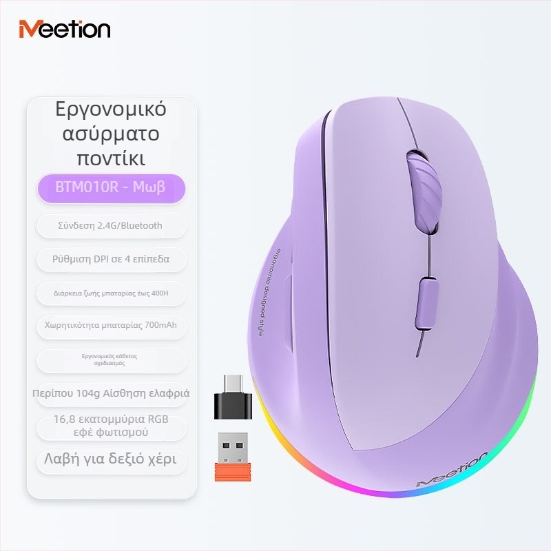 Εργονομικό κάθετο ασύρματο ποντίκι με διπλή φόρτιση, 2400 DPI, 6 κουμπιά, υποστηρίζει 2.4G και Bluetooth, για αριστερό ή δεξί χέρι, συμβατό με επιτραπέζιο υπολογιστή, φορητό, All-in-One και tablet