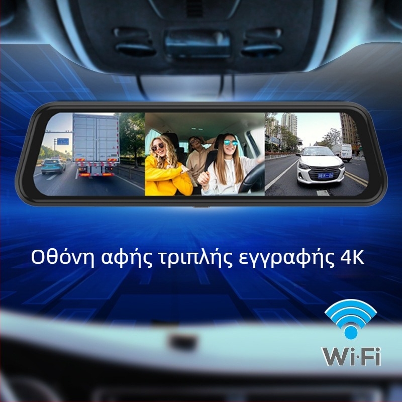 Κάμερα οδήγησης με 4K διπλό εμπρός/πίσω καταγραφή, Wi‑Fi, εγκατάσταση σε καθρέφτη οπισθοπορείας, σύστημα τριών φακών
