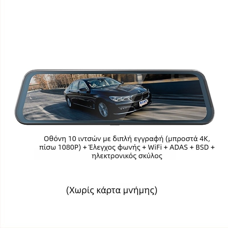 Κάμερα οδήγησης με 4K διπλό εμπρός/πίσω καταγραφή, Wi‑Fi, εγκατάσταση σε καθρέφτη οπισθοπορείας, σύστημα τριών φακών