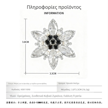 Κουμπί για τετράγωνο φουλάρι, σχέδιο αστέρι-λουλούδι, χαλκού κράμα με επίχρυσο επίχρισμα, μικροενθεμένα ζιρκόνια, ηλεκτροπλατίωση