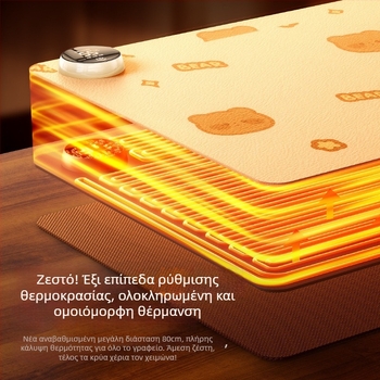 Θερμανόμενη επιφάνεια γραφείου με ευφυή ψηφιακή οθόνη, αδιάβροχη, ρυθμιζόμενη θερμοκρασία, 220V τροφοδοσία μέσω πρίζας, 85W