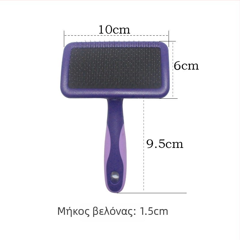 Βούρτσα με βελόνες για απομάκρυνση τριχώματος σκύλων και γάτων, καμπύλη επιφάνεια, βελόνες από ανοξείδωτο ατσάλι, πλαστικό χερούλι