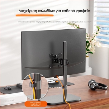 ABS Βάση Οθόνης για Υπολογιστή με Κονσόλα, Ρυθμιζόμενη Ύψος, Περιστροφή, Επιδαπέδια Βάση