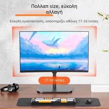 ABS Βάση Οθόνης για Υπολογιστή με Κονσόλα, Ρυθμιζόμενη Ύψος, Περιστροφή, Επιδαπέδια Βάση