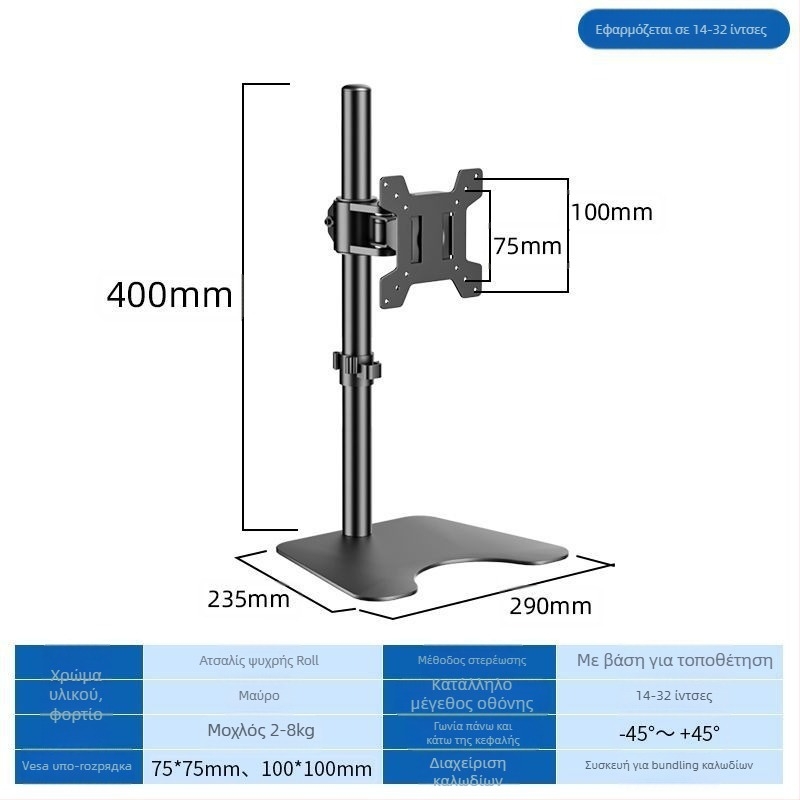 ABS Βάση Οθόνης για Υπολογιστή με Κονσόλα, Ρυθμιζόμενη Ύψος, Περιστροφή, Επιδαπέδια Βάση