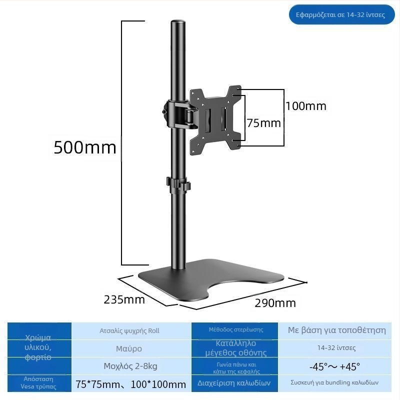 ABS Βάση Οθόνης για Υπολογιστή με Κονσόλα, Ρυθμιζόμενη Ύψος, Περιστροφή, Επιδαπέδια Βάση