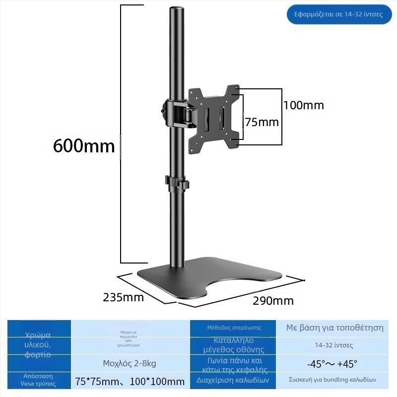 ABS Βάση Οθόνης για Υπολογιστή με Κονσόλα, Ρυθμιζόμενη Ύψος, Περιστροφή, Επιδαπέδια Βάση