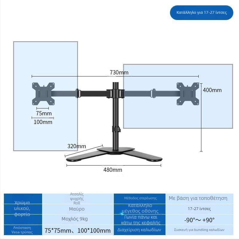 ABS Βάση Οθόνης για Υπολογιστή με Κονσόλα, Ρυθμιζόμενη Ύψος, Περιστροφή, Επιδαπέδια Βάση