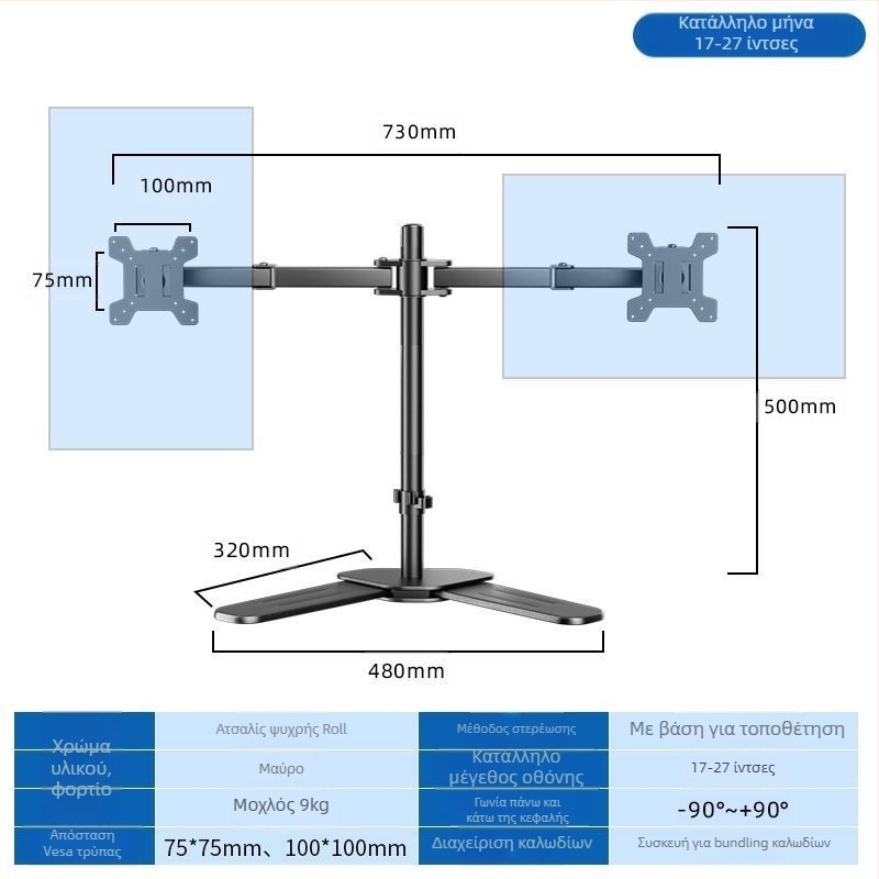ABS Βάση Οθόνης για Υπολογιστή με Κονσόλα, Ρυθμιζόμενη Ύψος, Περιστροφή, Επιδαπέδια Βάση