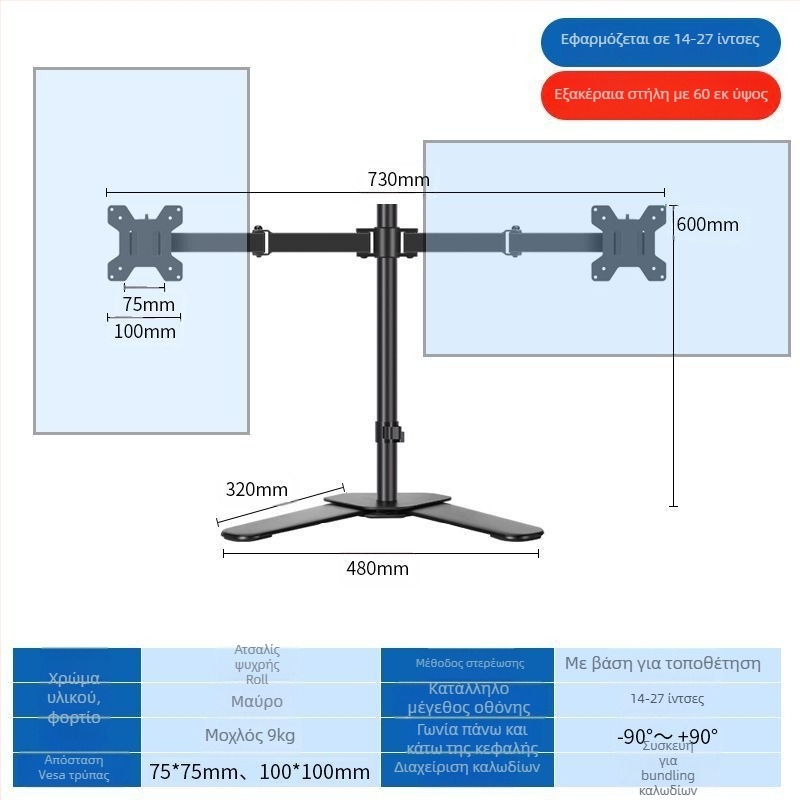 ABS Βάση Οθόνης για Υπολογιστή με Κονσόλα, Ρυθμιζόμενη Ύψος, Περιστροφή, Επιδαπέδια Βάση