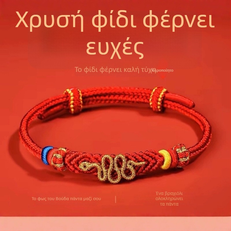 Βραχιόλι από κορδόνι, κινεζικού στυλ, unisex, Άνοιξη 2025, χειροποίητο πλέξιμο