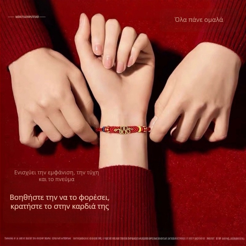 Βραχιόλι από κορδόνι, κινεζικού στυλ, unisex, Άνοιξη 2025, χειροποίητο πλέξιμο