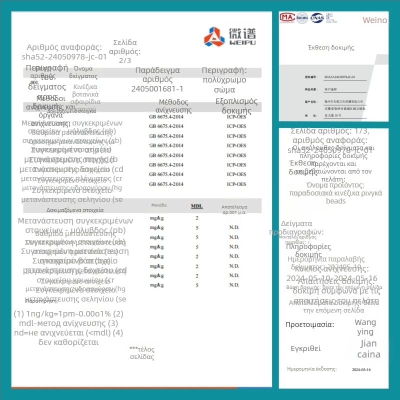 Βραχιόλι κινεζικής ιατρικής με χάντρες από κινεζική φαρμακευτική σκόνη, κινεζικό στυλ, χειροποίητο και γυαλισμένο, κυκλοφορεί την άνοιξη του 2025