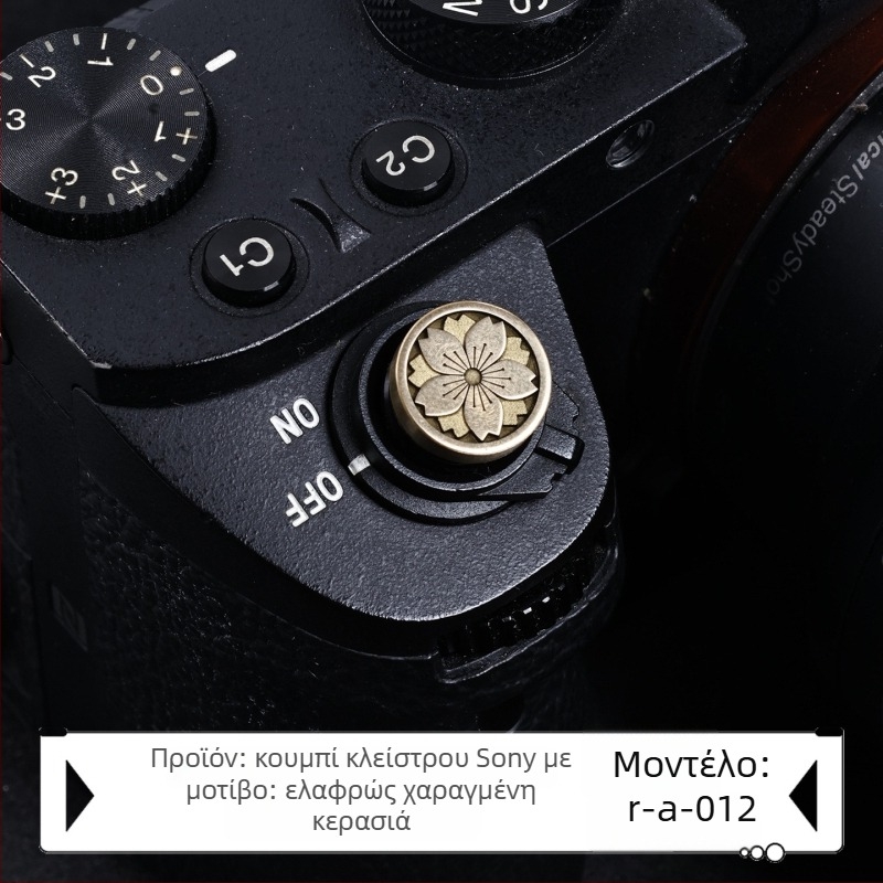Κάλυμμα υποδοχής φλας για Sony Alpha κάμερες με μπρούτζινο χαρακτικό, μοντέλο R-E, αξεσουάρ κουμπιού κλείστρου