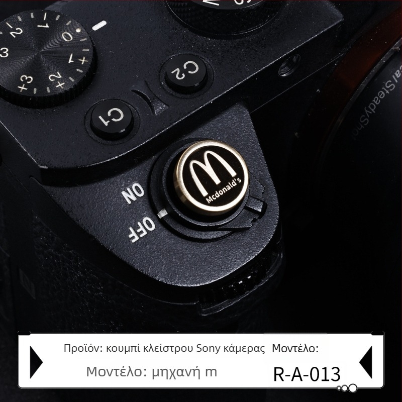 Κάλυμμα υποδοχής φλας για Sony Alpha κάμερες με μπρούτζινο χαρακτικό, μοντέλο R-E, αξεσουάρ κουμπιού κλείστρου