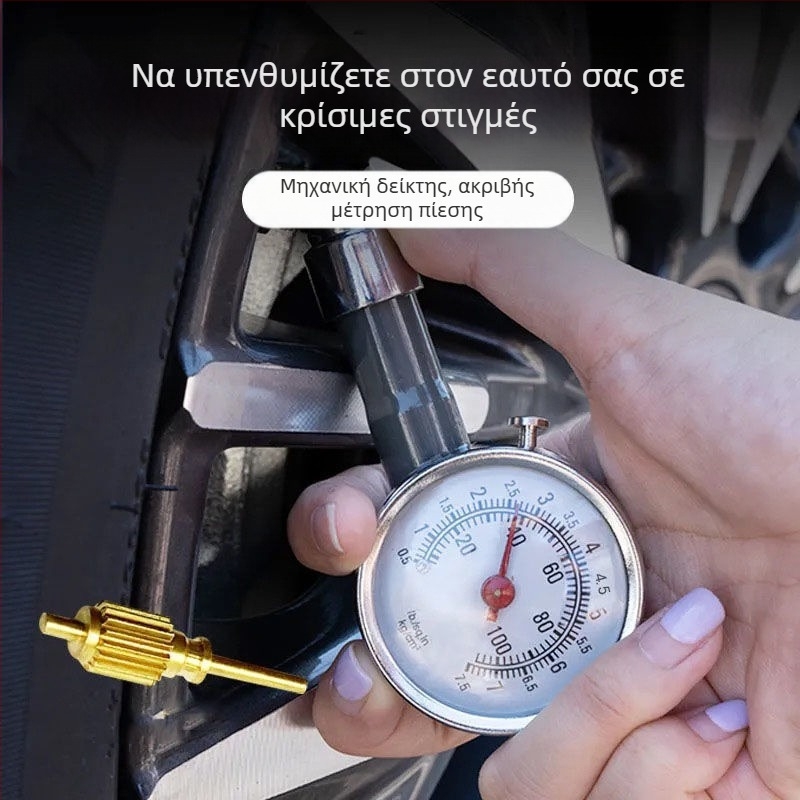 Μετρητής πίεσης ελαστικών – φορητός, υψηλής ακρίβειας μέτρησης πίεσης (220V, Μάρκα Unique)