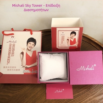 Σετ συσκευασίας ρολογιού Melissa με γνήσια αρχική συσκευασία – περιλαμβάνει κουτί ρολογιού, οδηγό, ετικέτα και τσάντα χειρός • Καλοκαίρι 2021 • μη εισάγεται