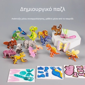 3D παζλ με έντομα για παιδιά, DIY χαρτινό σετ, 4-6 ετών