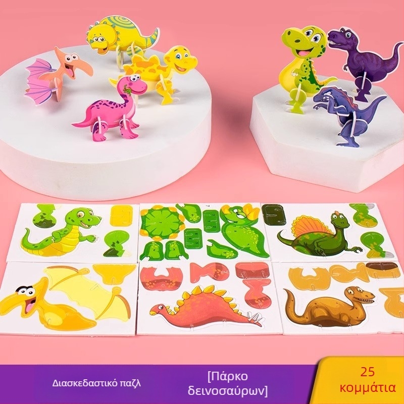 3D παζλ με έντομα για παιδιά, DIY χαρτινό σετ, 4-6 ετών