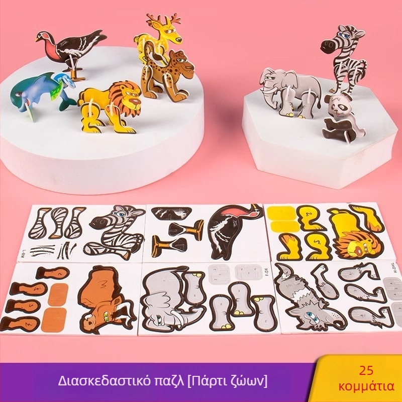 3D παζλ με έντομα για παιδιά, DIY χαρτινό σετ, 4-6 ετών