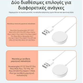 Ασύρματος φορτιστής smartwatch με μαγνητική φόρτιση, Προσαρμοστικό πρωτόκολλο φόρτισης, 0,5 A, 3 W