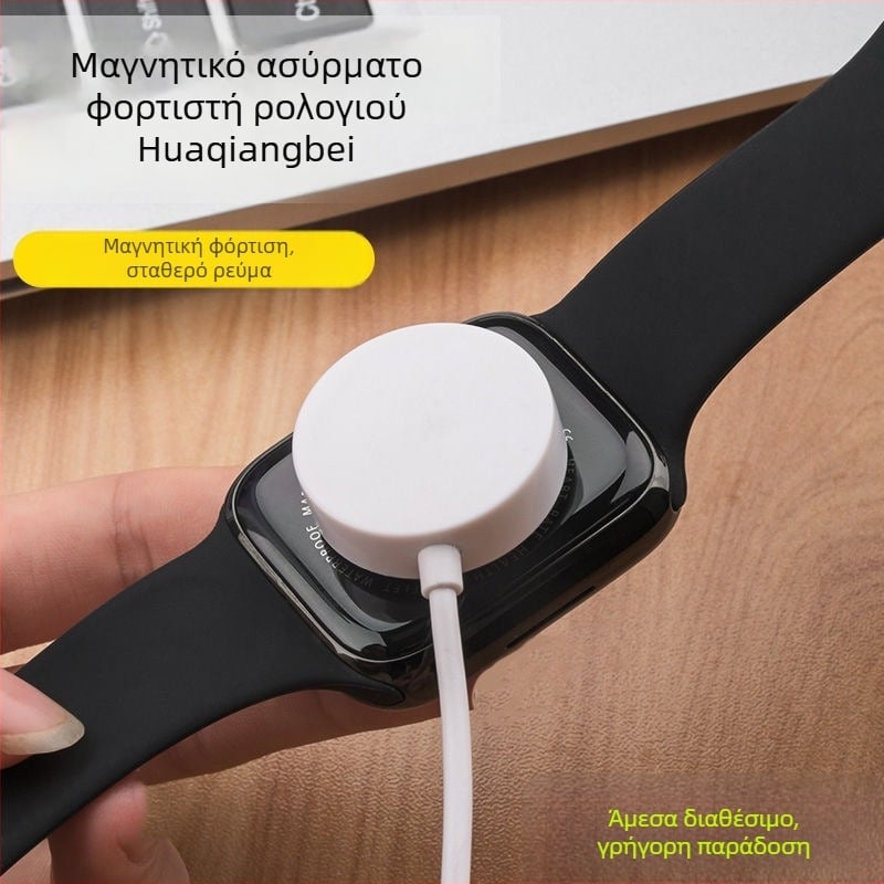 Ασύρματος φορτιστής smartwatch με μαγνητική φόρτιση, Προσαρμοστικό πρωτόκολλο φόρτισης, 0,5 A, 3 W