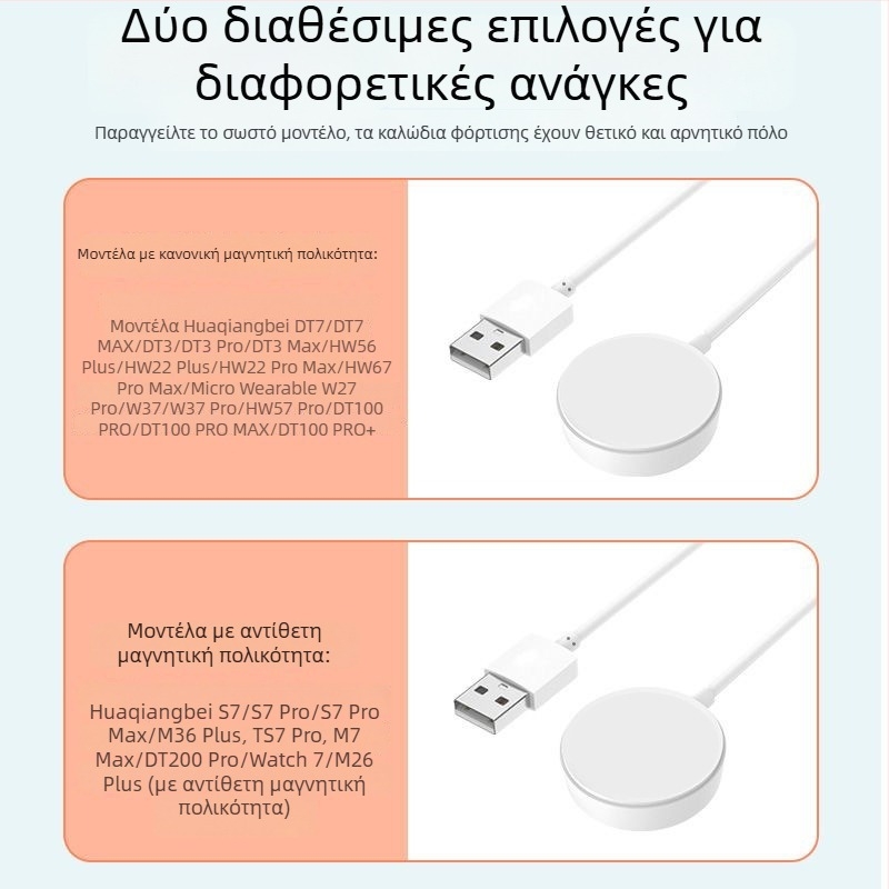 Ασύρματος φορτιστής smartwatch με μαγνητική φόρτιση, Προσαρμοστικό πρωτόκολλο φόρτισης, 0,5 A, 3 W