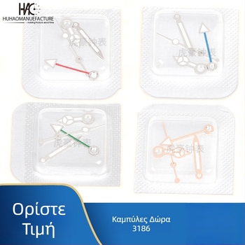 Αξεσουάρ δεικτών ρολογιού, Κίνηση 3186, Φωτεινοί τέσσερις δείκτες, Συμβατότητα ημερολογίου, Λανσάρισμα καλοκαίρι 2021