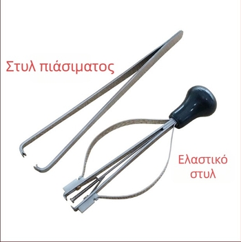 Εργαλείο επισκευής ρολογιών: τσιμπίδες ανύψωσης βελονών, πένσες εξαγωγής δεικτών, ελαστικός αφαιρετής βελονών, σχεδίαση τύπου πένσας (χειμερινή έκδοση 2021)