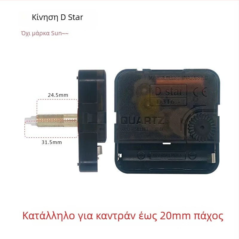 Quartz μηχανισμός ρολογιού για τοίχο, αθόρυβος μηχανισμός κίνησης, πλαστικό περίβλημα, μοντέρνος μινιμαλιστικός σχεδιασμός, διαθέσιμη προσαρμογή