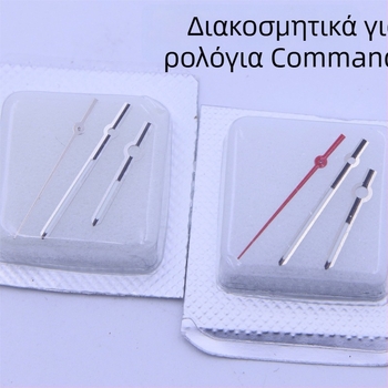 Σετ αντικατάστασης δεικτών ρολογιού για μηχανισμό 2836, φωτιζόμενα χέρια (ώρα, λεπτό, δεύτερο)