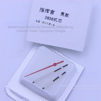 Σετ αντικατάστασης δεικτών ρολογιού για μηχανισμό 2836, φωτιζόμενα χέρια (ώρα, λεπτό, δεύτερο)